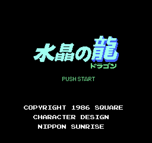 Suisho no Dragon screenshot 2 for Famicom Disk System